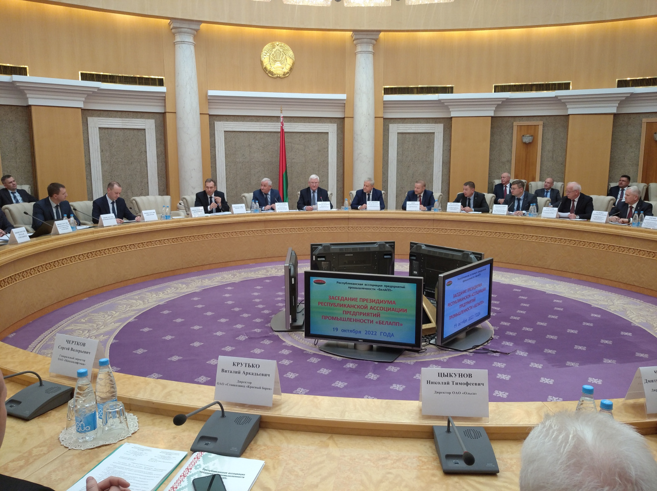 Заседание БелАПП