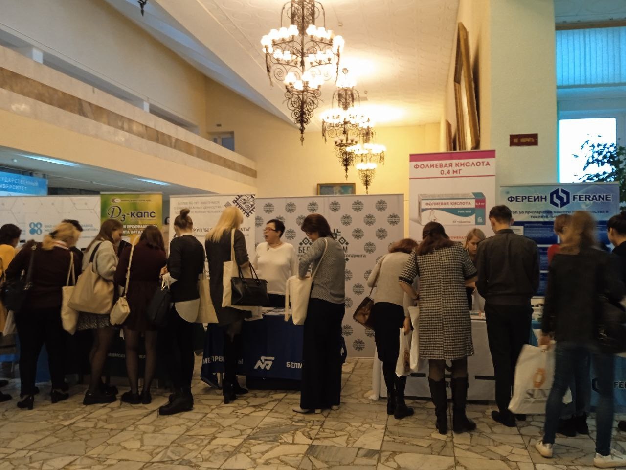 XI Съезд акушеров-гинекологов и неонатологов Республики Беларусь