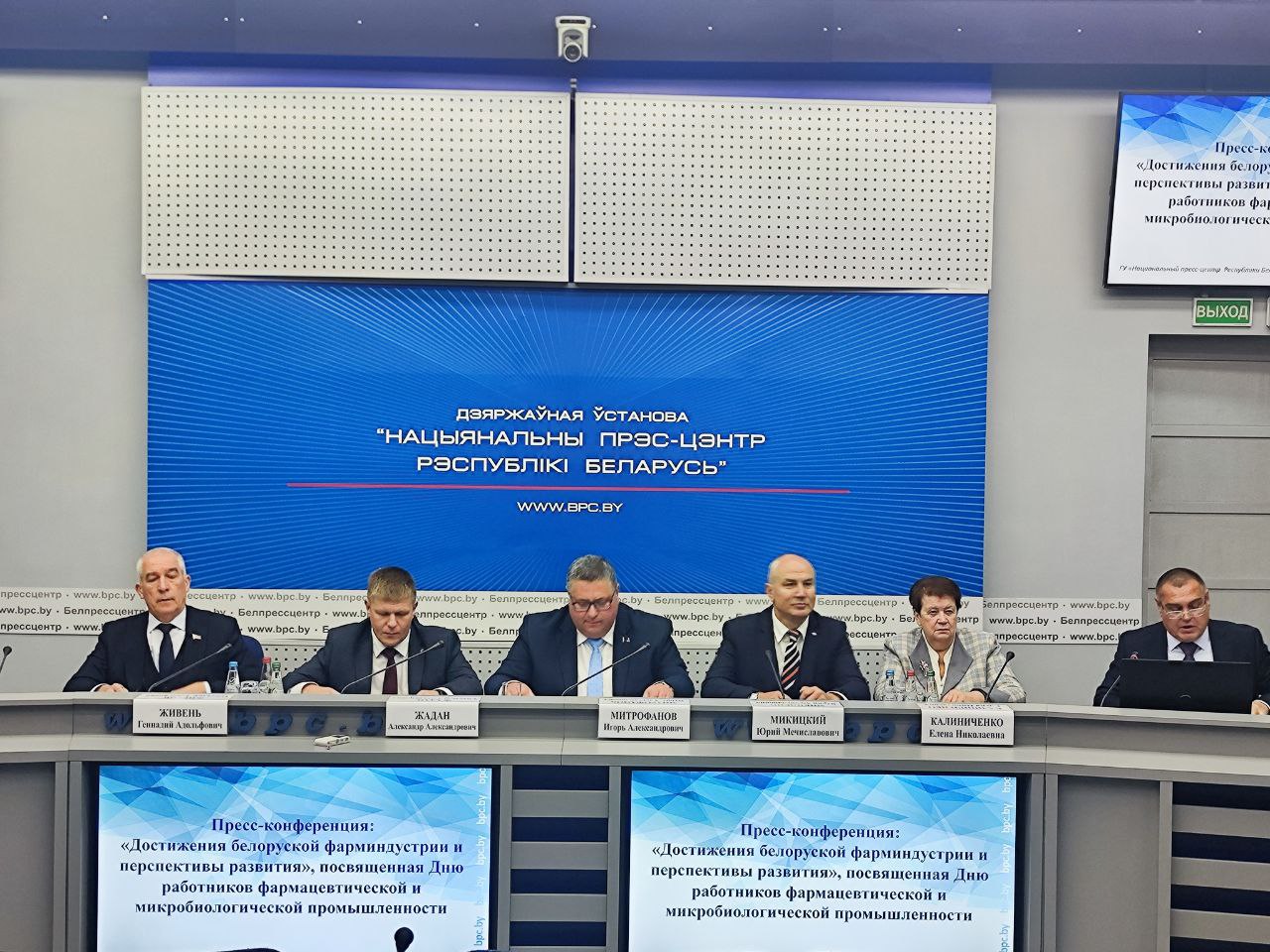 Пресс-конференция «Достижения белоруской фарминдустрии и перспективы развития»