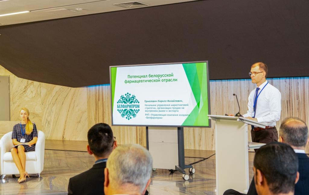 Белорусско-Латиноамериканский форум