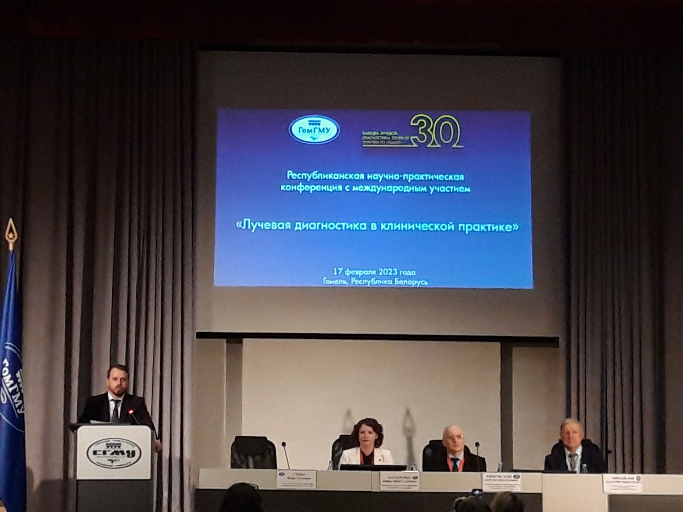 «Лучевая диагностика в клинической практике»