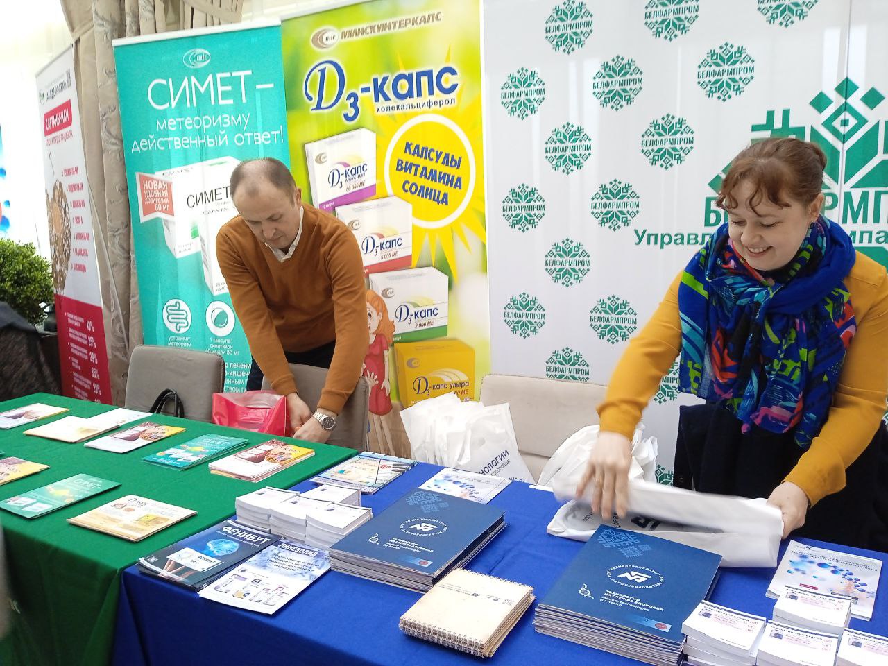 Республиканская конференция «Современные и актуальные вопросы педиатрии»