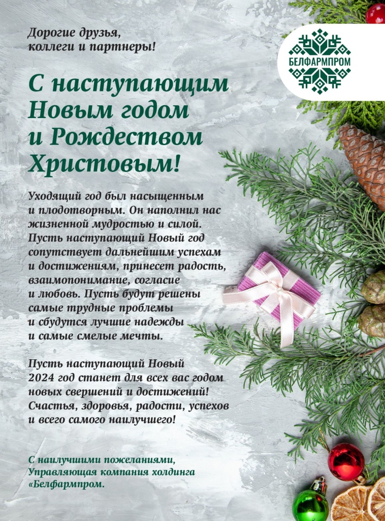 Новый год 2024[307].jpg